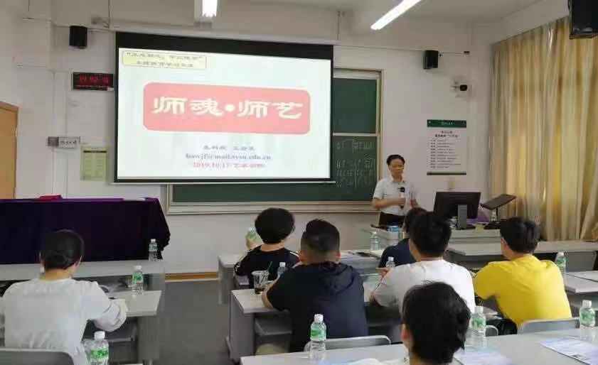 王金发教授讲座现场