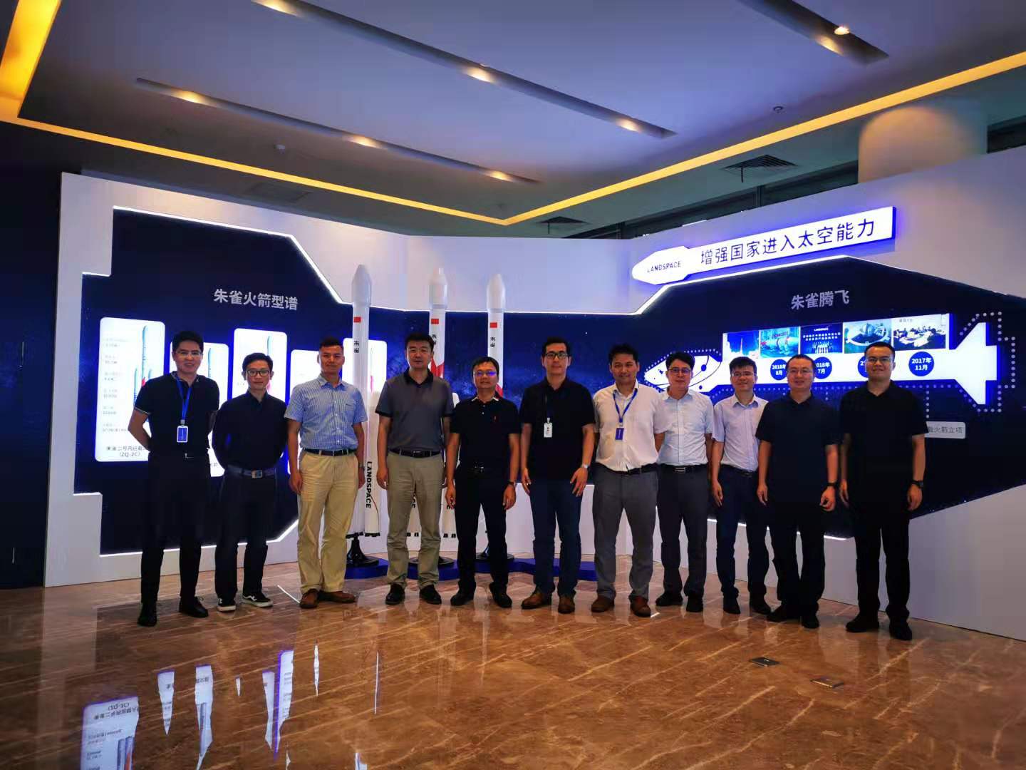 william英国中文与蓝箭航天空间科技股份有限公司合作交流会议