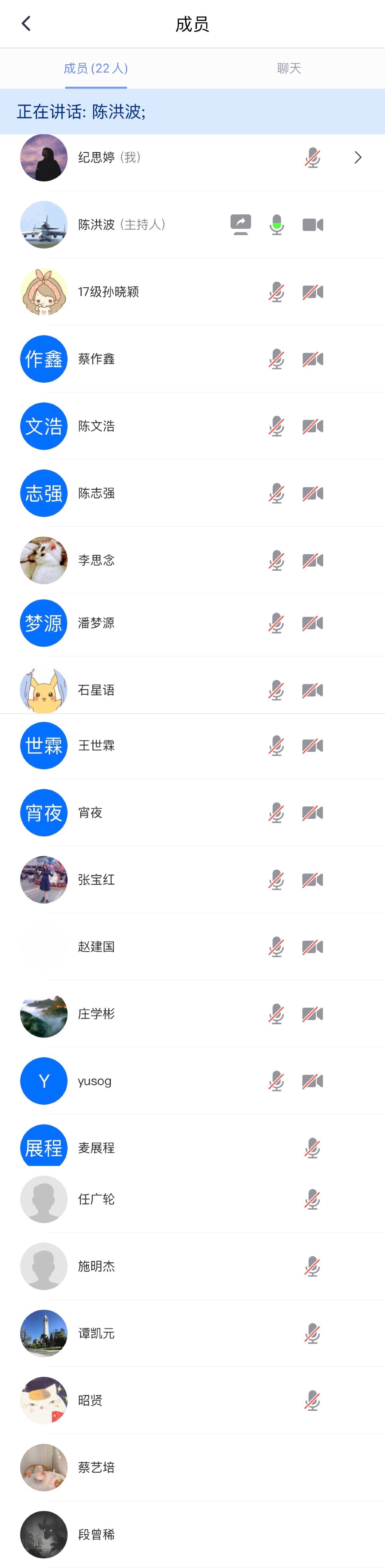 实验班学生线上参加国家安全教育第一课