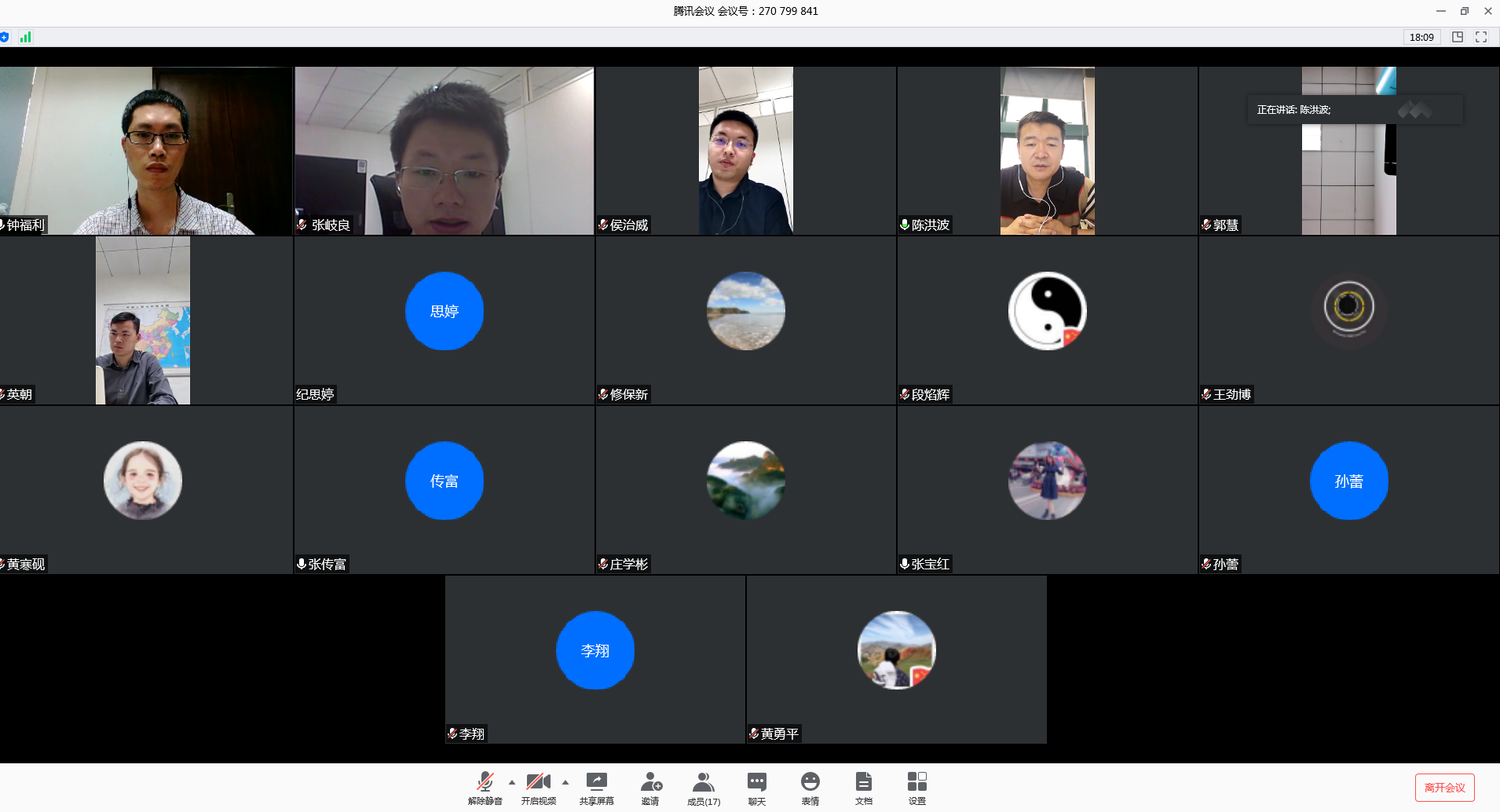  william英国中文线上全体教职工会议