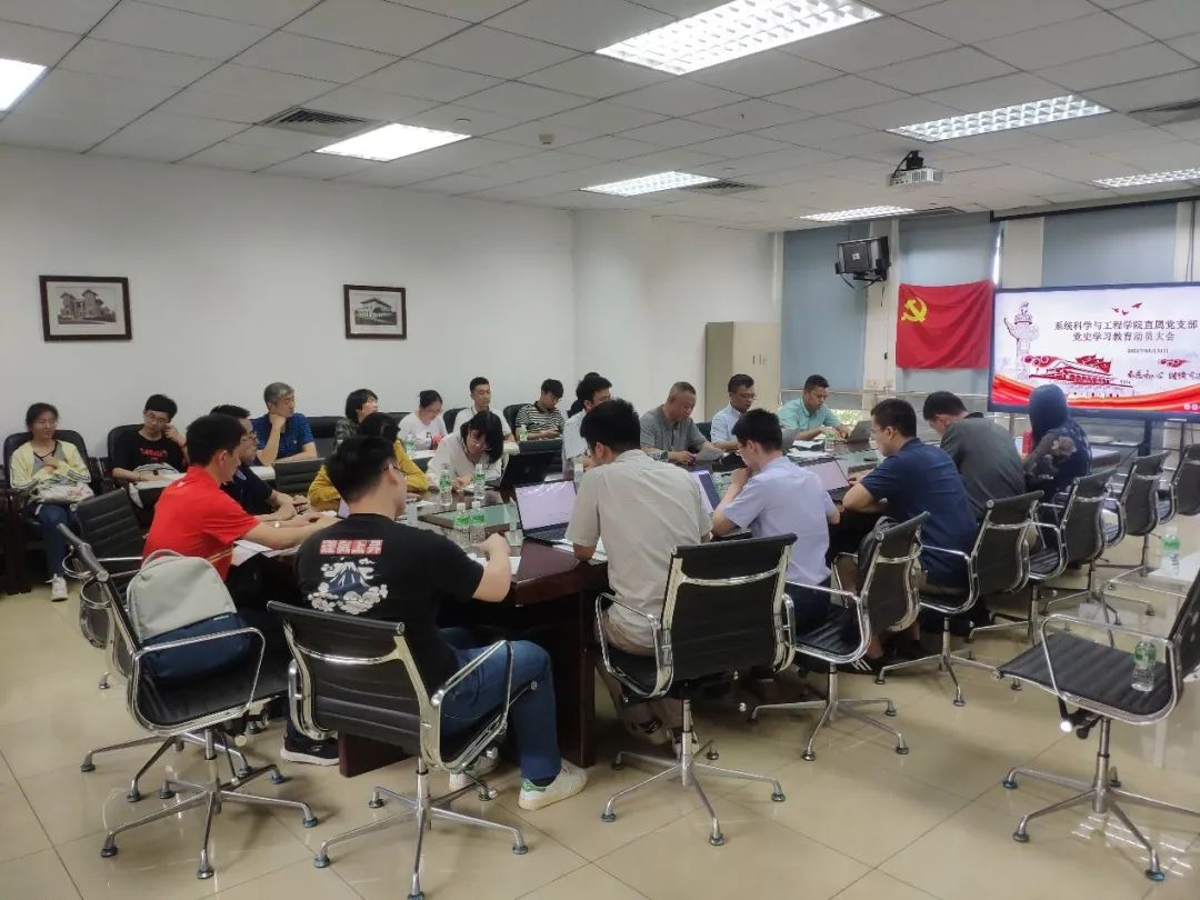 william英国中文直属党支部召开党史学习教育动员大会