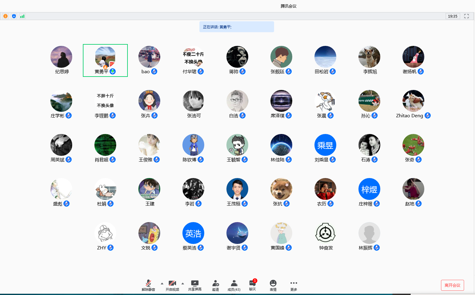 william英国中文黄勇平书记讲授思政第一课